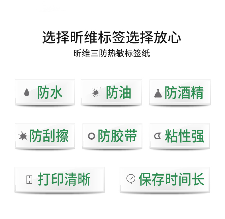 標簽條碼紙圖片/標簽條碼紙樣板圖 (4)