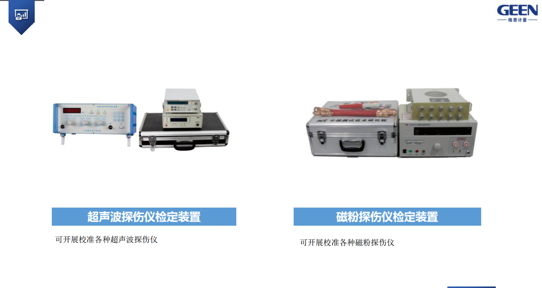 儀器計(jì)量檢測(cè)校準(zhǔn)圖片/儀器計(jì)量檢測(cè)校準(zhǔn)樣板圖 (4)