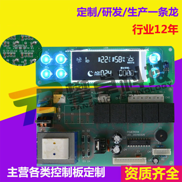 学校新风系统电路板设计开发 PCB双面板开发 家用新风系统控制器图片