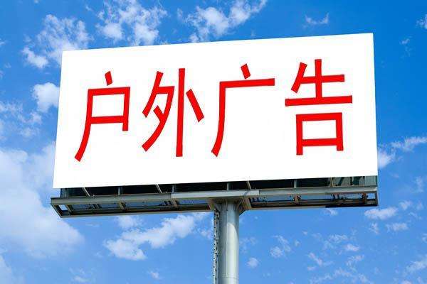 制作廣告牌圖片/制作廣告牌樣板圖 (1)