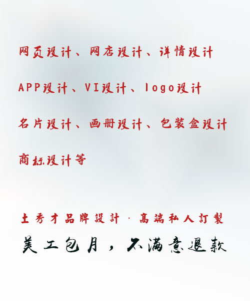 深圳網(wǎng)店設(shè)計(jì)公司圖片
