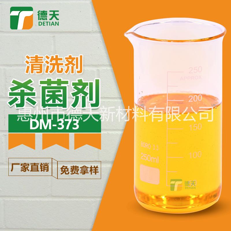 清洗劑*劑 *性好 方便易用 除霉率90% 效率高 廠家免費(fèi)送樣