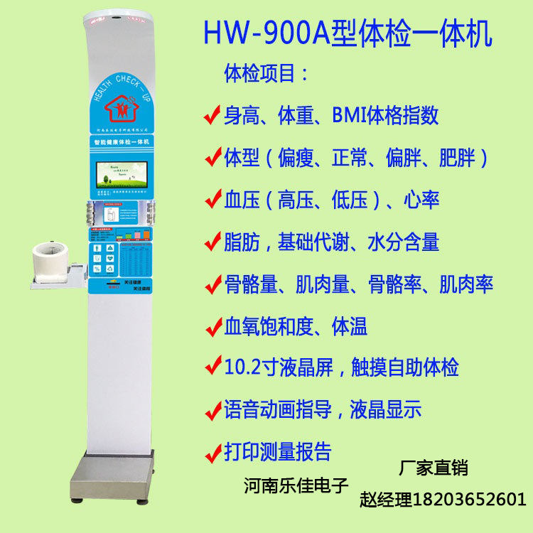 身高體重圖片/身高體重樣板圖 (3)