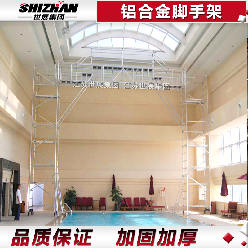 無錫鋁合金腳手架快裝建筑工作平臺圖片/無錫鋁合金腳手架快裝建筑工作平臺樣板圖 (2)