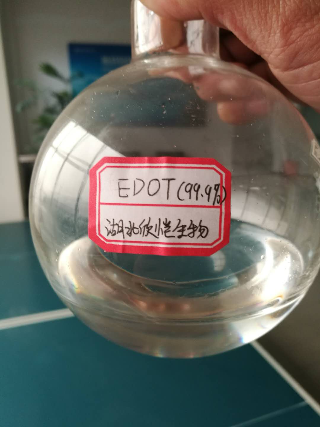 3,4-乙烯二氧噻吩(EDOT) 生产厂家