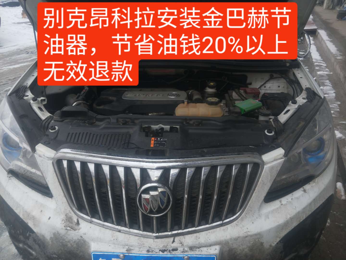 節(jié)油器節(jié)油圖片/節(jié)油器節(jié)油樣板圖 (4)