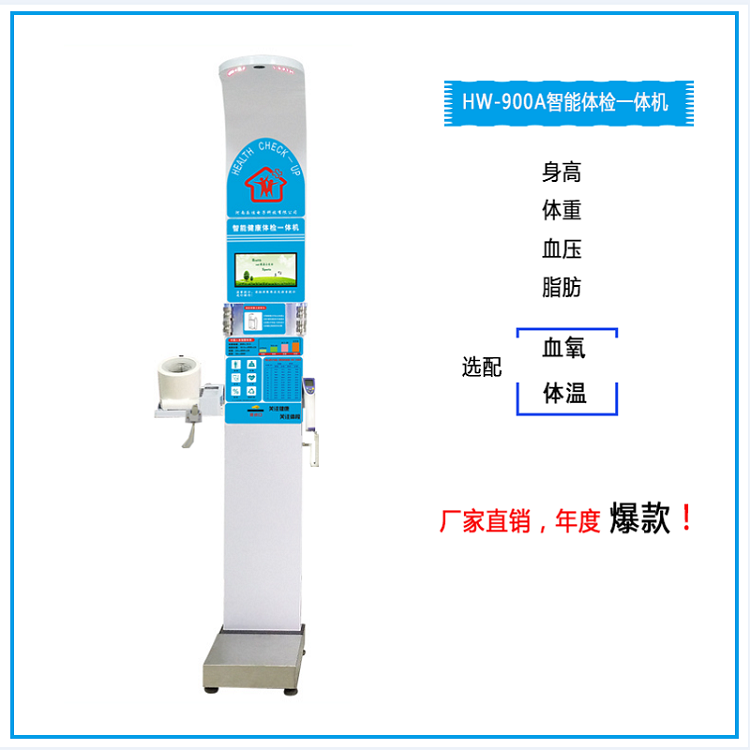 身高體重圖片/身高體重樣板圖 (1)