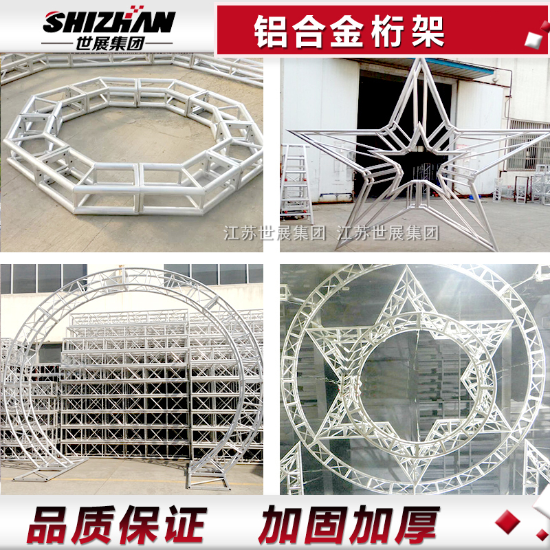 上海鋁合金桁架truss架燈光架龍門(mén)架舞臺(tái)燈光架