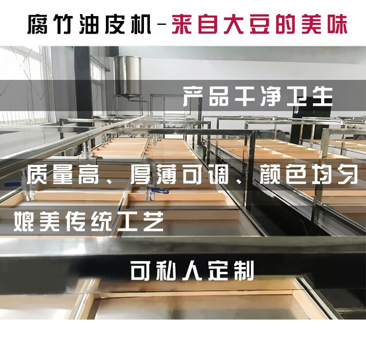 腐竹機(jī)圖片/腐竹機(jī)樣板圖 (4)