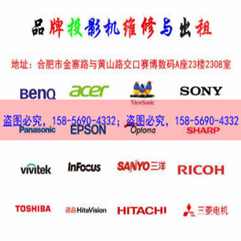 夏普投影機(jī)圖片/夏普投影機(jī)樣板圖 (1)