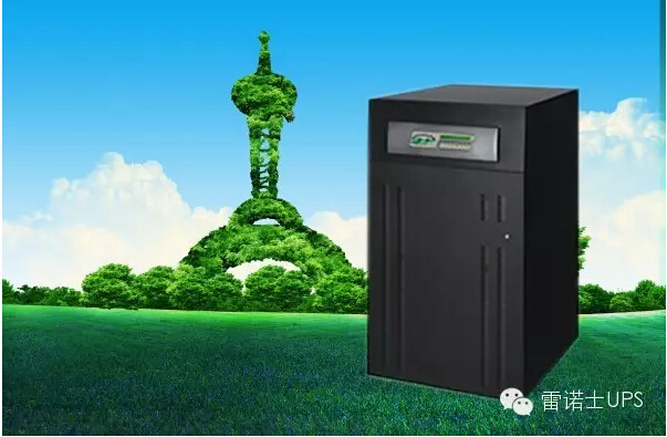 雷諾士UPS電源廠家圖片/雷諾士UPS電源廠家樣板圖 (3)