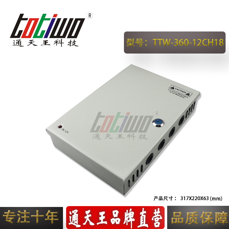 360W18路集中供電圖片/360W18路集中供電樣板圖 (2)