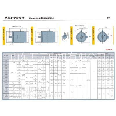 山東開元電機有限公司  抽油機*電機 油田*電機供應商 山東開元電機有限公司 山東開元電機有限公司安裝尺寸