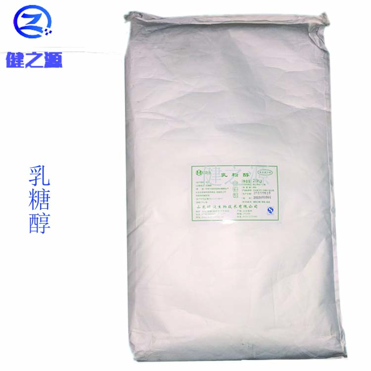 批發(fā)供應(yīng) 乳糖醇 食品級(jí) 甜味劑 1kg起批 量大價(jià)優(yōu)