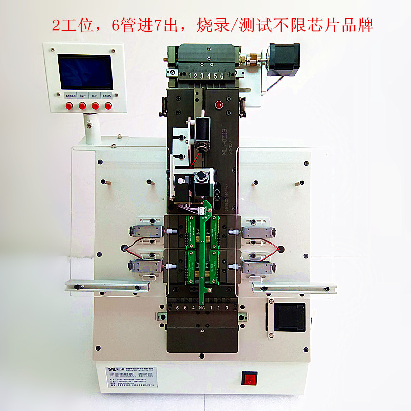 MLK-0211 六进七出自动烧录机，适用性更强图片