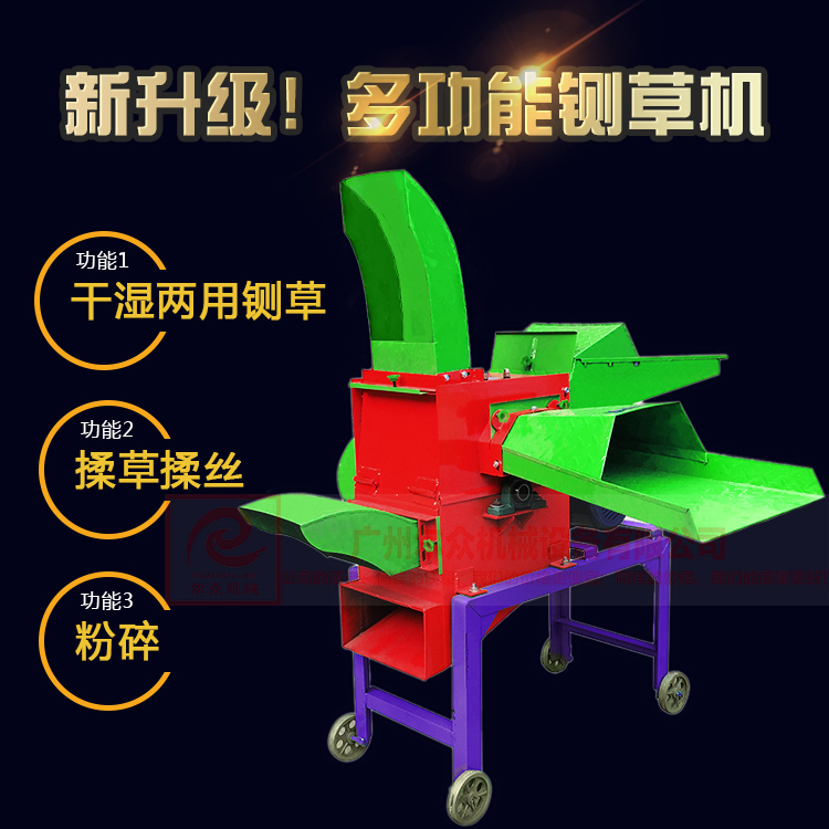 鍘草粉碎機圖片/鍘草粉碎機樣板圖 (2)