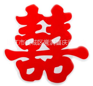 喜字貼圖片/喜字貼樣板圖 (2)