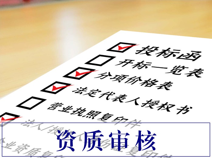 代做標(biāo)書流程圖片/代做標(biāo)書流程樣板圖 (3)