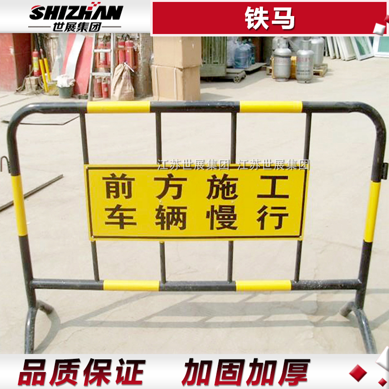 鐵馬 移動(dòng)護(hù)欄 圍欄廠家批發(fā)圖片/鐵馬 移動(dòng)護(hù)欄 圍欄廠家批發(fā)樣板圖 (1)