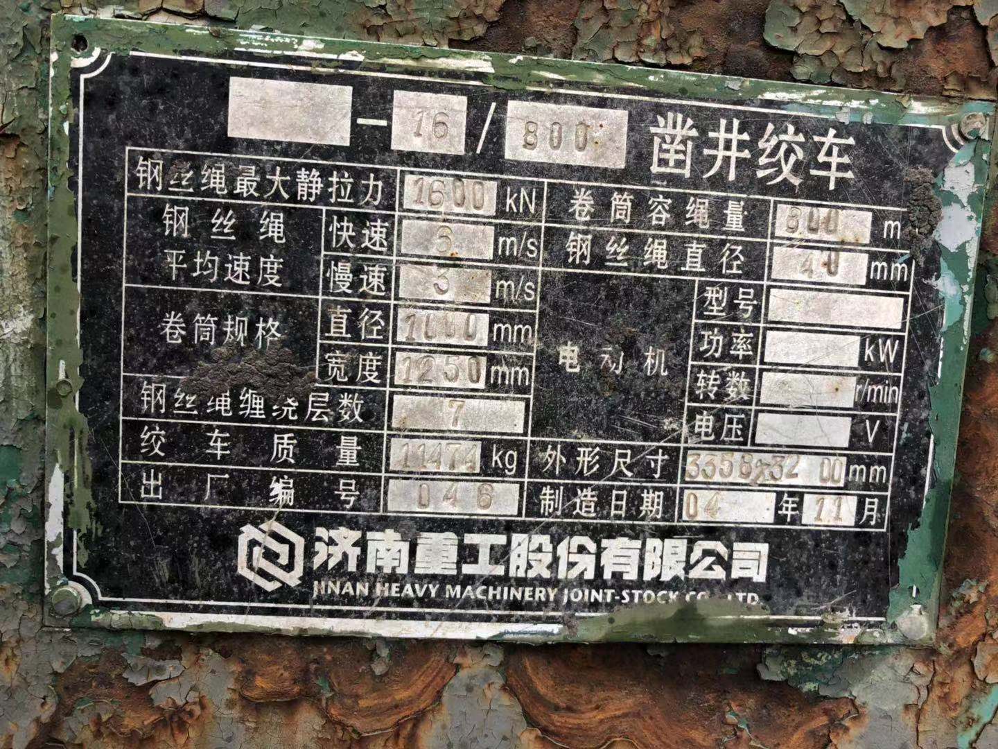 4米絞車雙卷筒圖片/4米絞車雙卷筒樣板圖 (2)