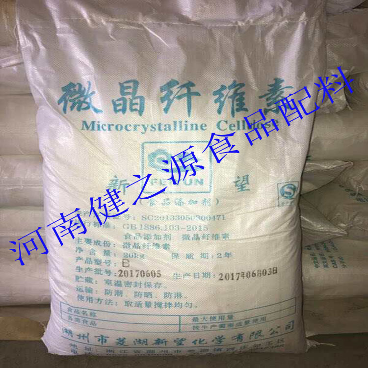 微晶纖維素圖片/微晶纖維素樣板圖 (2)