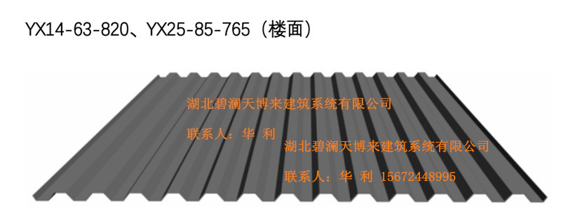 樓承板YX25-85-765圖片