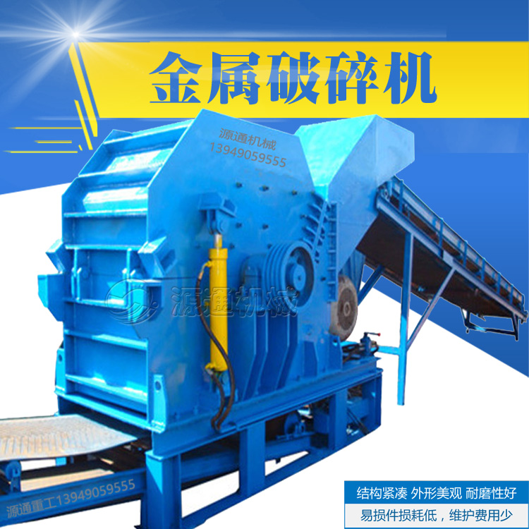 廢鋼破碎機(jī)圖片/廢鋼破碎機(jī)樣板圖 (1)