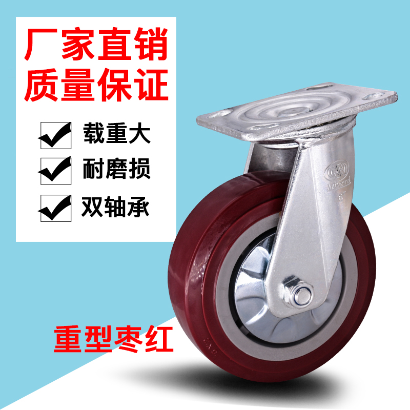 重型棗紅PVC腳輪4寸5寸6寸8