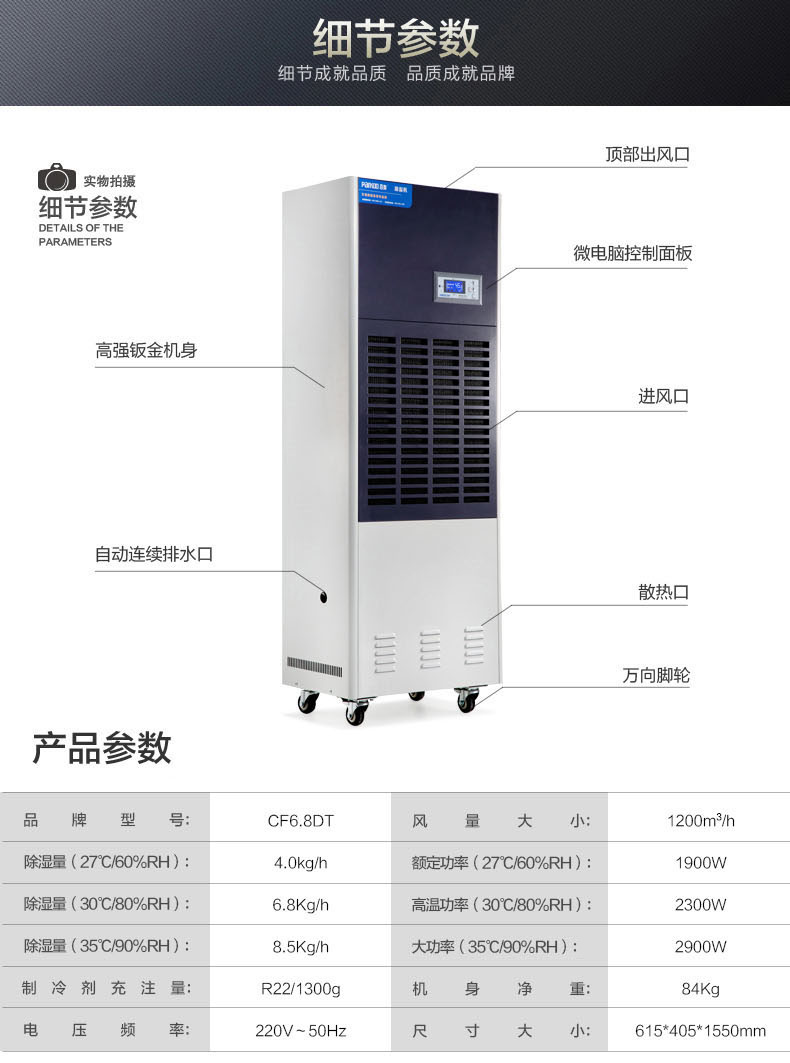 昆明工业除湿机百奥CF6.8DT工业除湿机大型大功率抽湿机220V工厂仓库地下室除潮 昆明工业除湿机