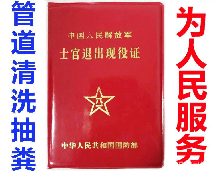 硚口建设大道污水池清理高压清洗抽糞疏通各种下水管道水龙头马桶安装维修图片