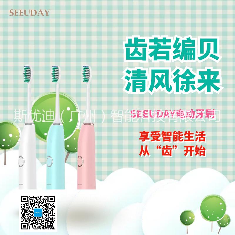 電動牙刷圖片/電動牙刷樣板圖 (3)