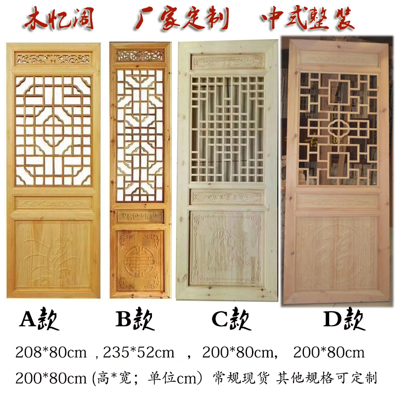 仿古門(mén)窗定制圖片/仿古門(mén)窗定制樣板圖 (3)