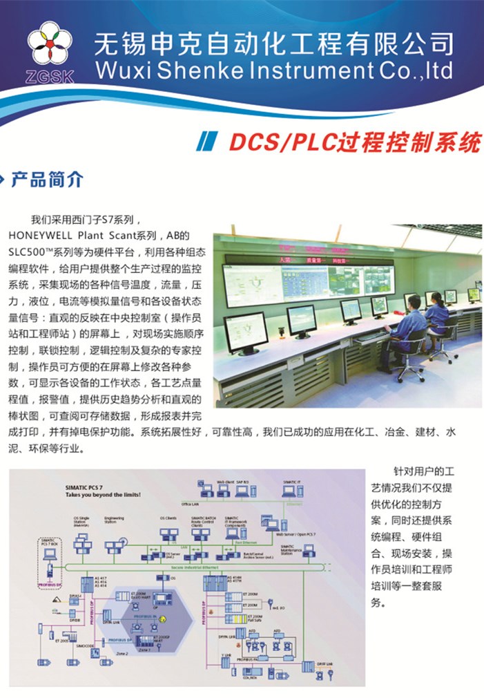 供应DCS控制系统PLC系统厂家配套