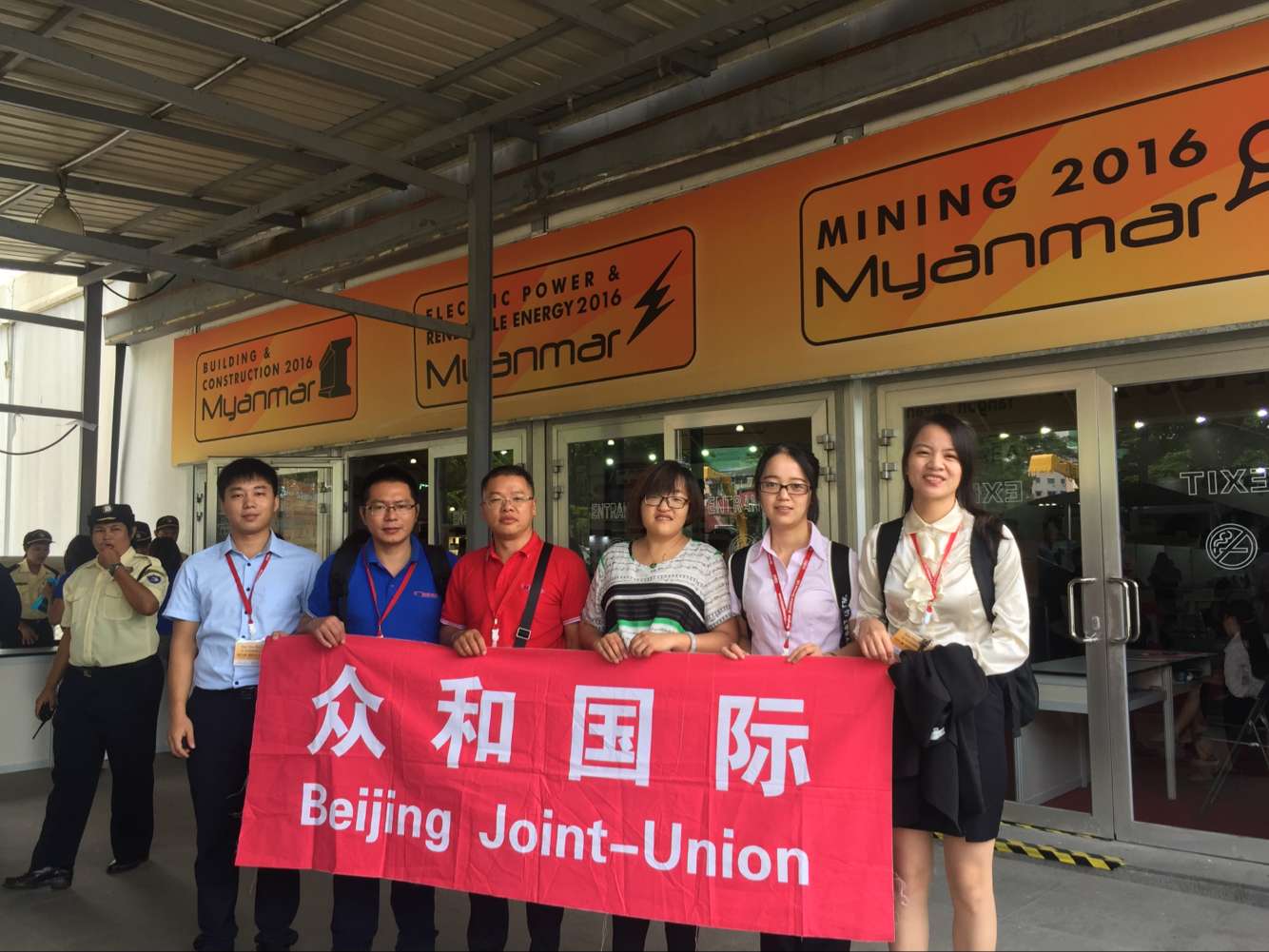 緬甸國(guó)際采礦、選礦設(shè)備展圖片/緬甸國(guó)際采礦、選礦設(shè)備展樣板圖 (2)