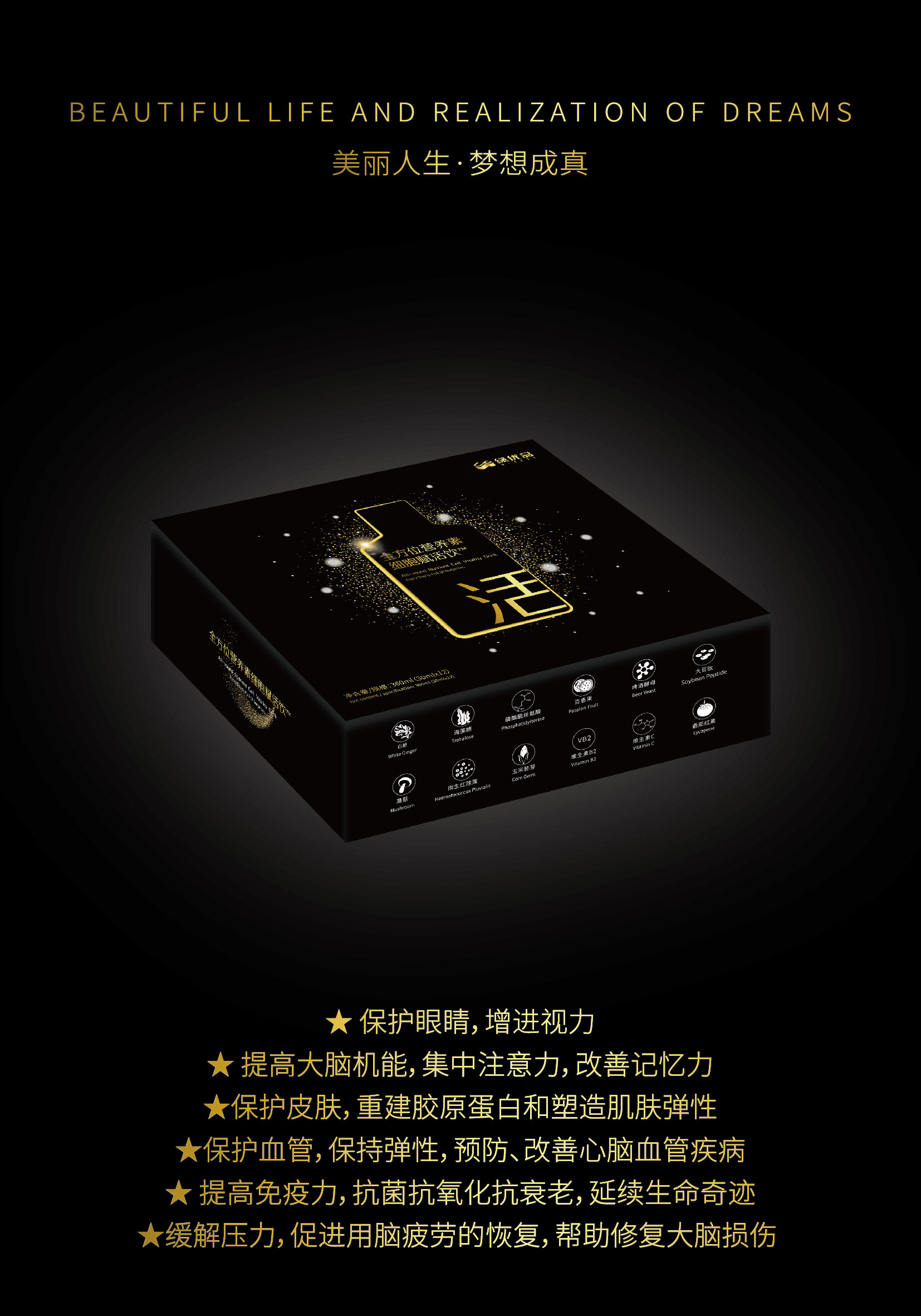 綠優(yōu)品營養(yǎng)素飲圖片/綠優(yōu)品營養(yǎng)素飲樣板圖 (3)