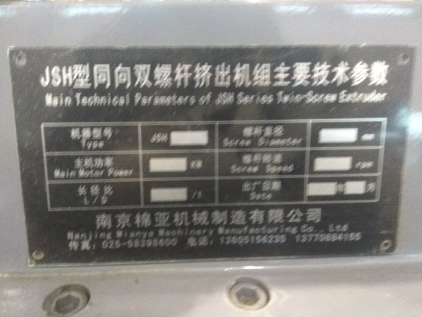 單螺桿擠出機圖片/單螺桿擠出機樣板圖 (4)