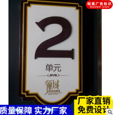 門牌圖片/門牌樣板圖 (4)