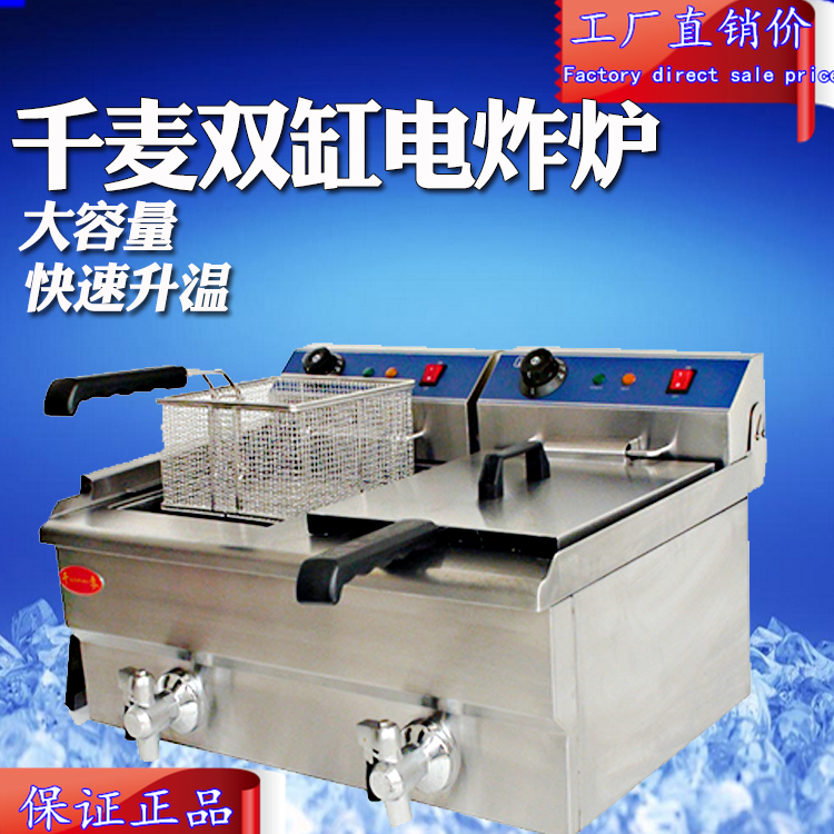 商用電炸爐雙缸雙篩大容量電炸鍋圖片/商用電炸爐雙缸雙篩大容量電炸鍋樣板圖 (1)