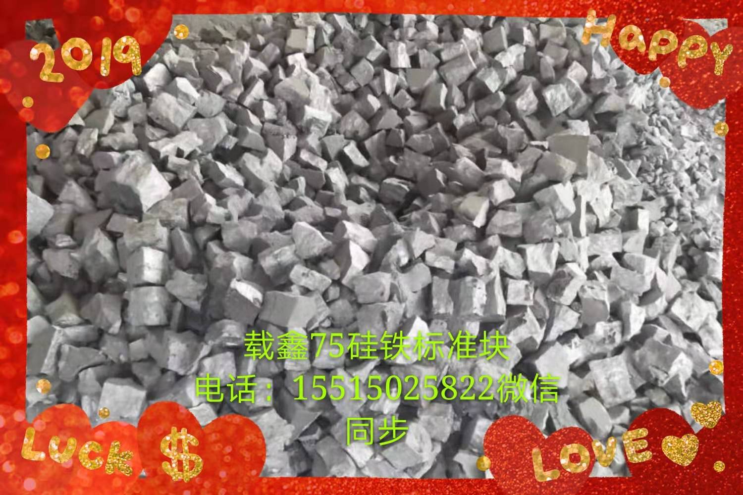 硅鐵粒圖片/硅鐵粒樣板圖 (2)