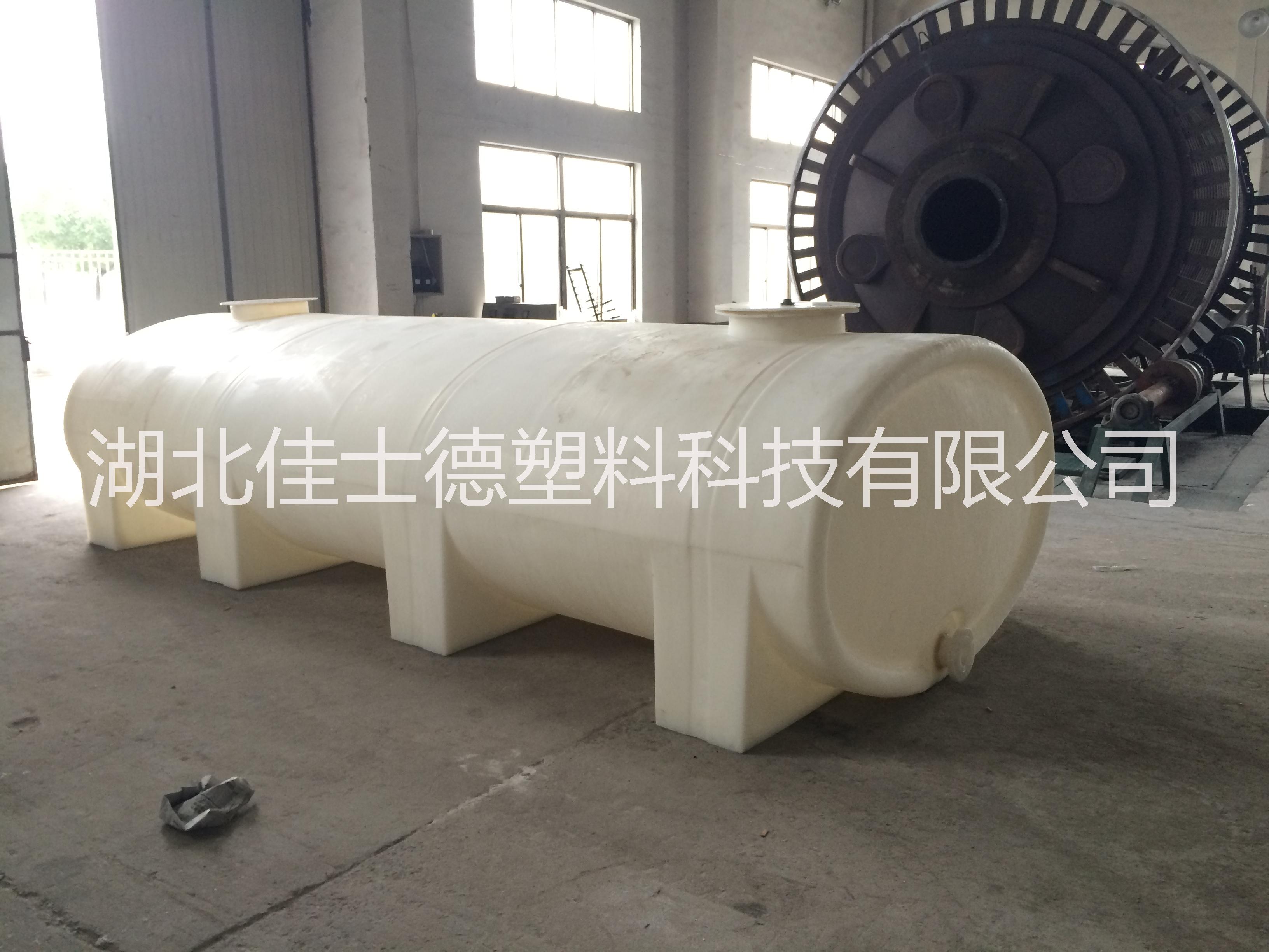 江西德興耐腐蝕塑料臥式儲(chǔ)罐便宜