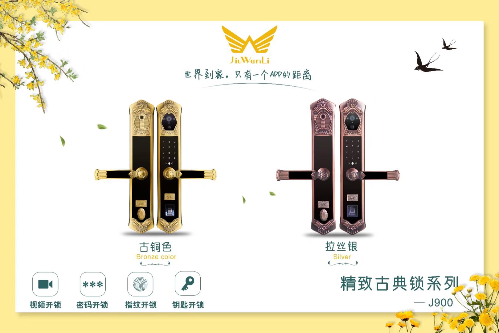 智能指紋鎖圖片/智能指紋鎖樣板圖 (2)