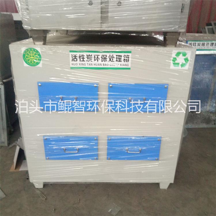 PP活性炭吸附箱 廠家直銷活性炭環(huán)保箱 過濾箱吸附裝置 工業(yè)廢氣處理設(shè)備 噴漆烤漆放吸附箱