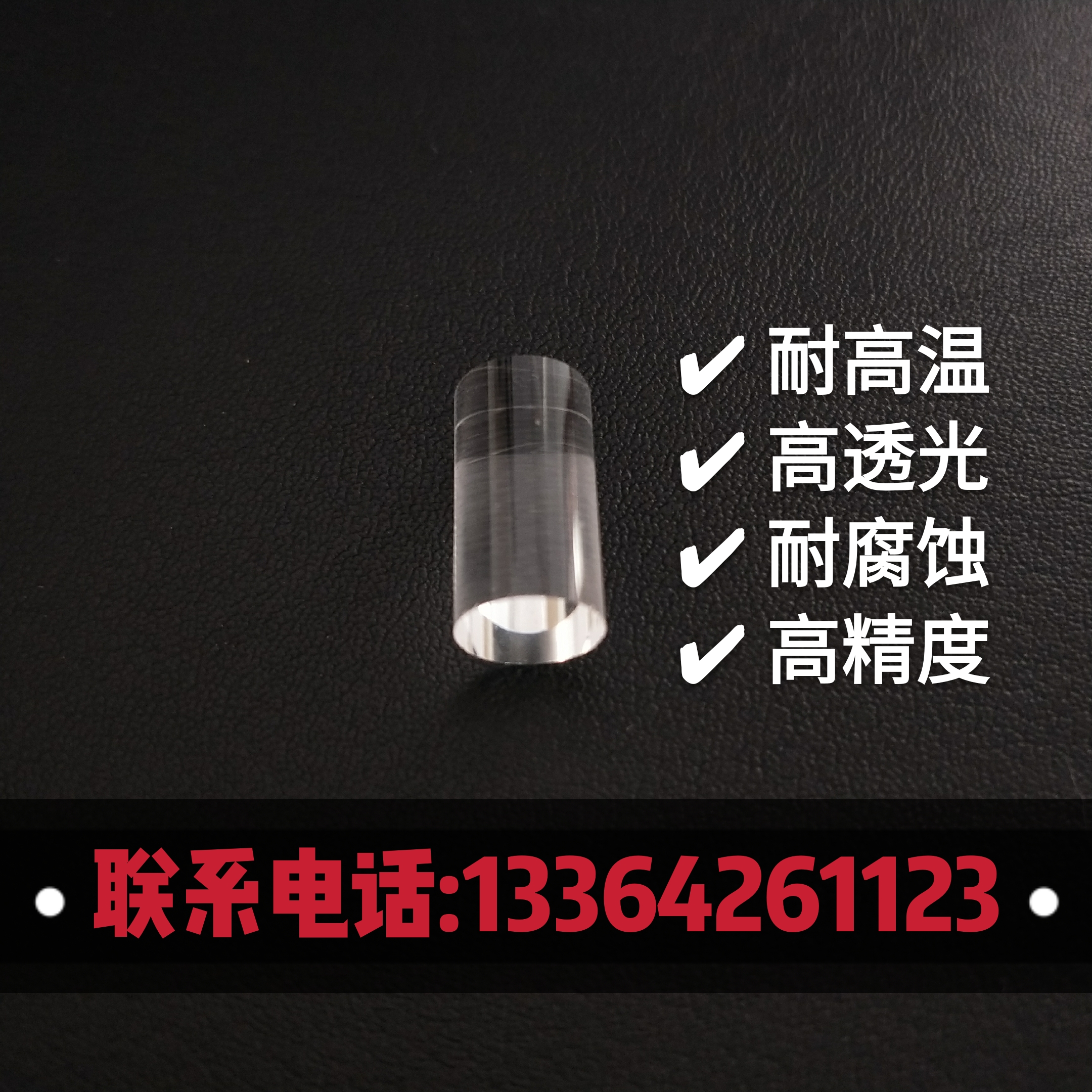 石英導(dǎo)光柱圖片/石英導(dǎo)光柱樣板圖 (3)