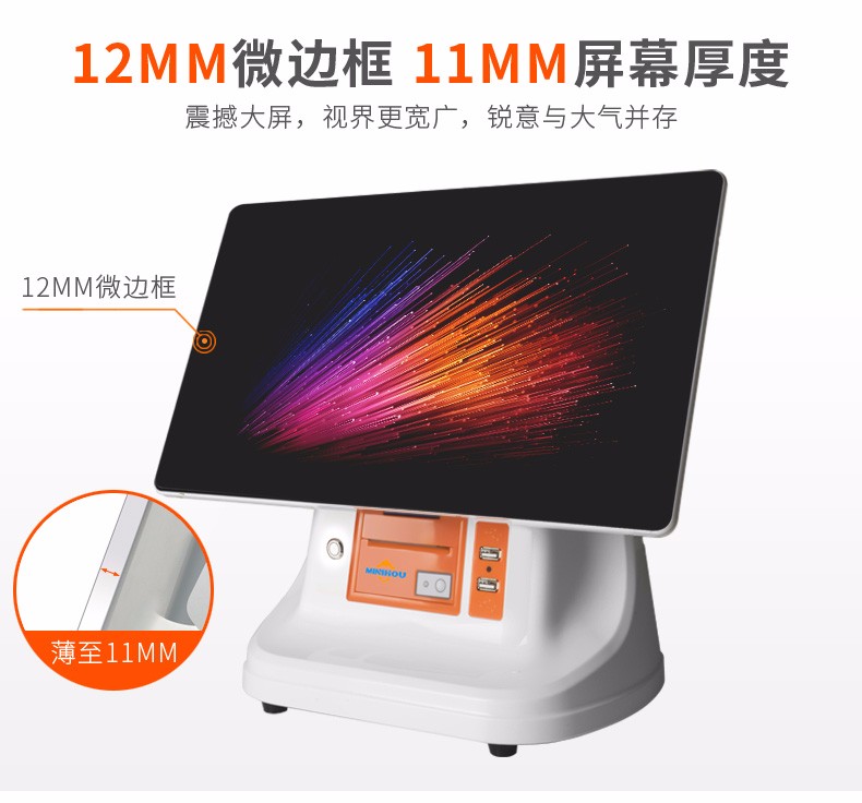 愛寶8800觸摸屏收款機服裝餐飲圖片/愛寶8800觸摸屏收款機服裝餐飲樣板圖 (2)