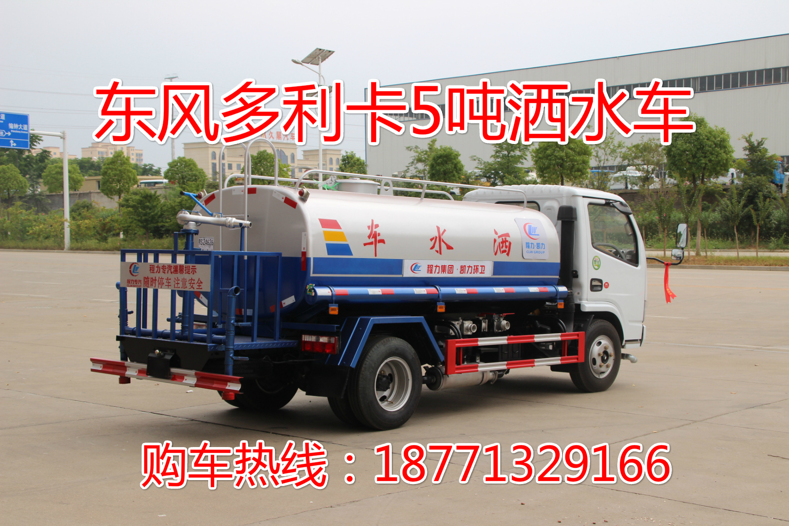 5噸灑水車圖片/5噸灑水車樣板圖 (4)