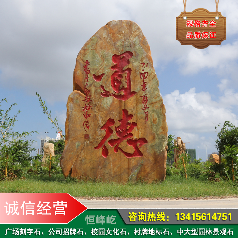 北海公司大型招牌石村牌地名石圖片/北海公司大型招牌石村牌地名石樣板圖 (2)