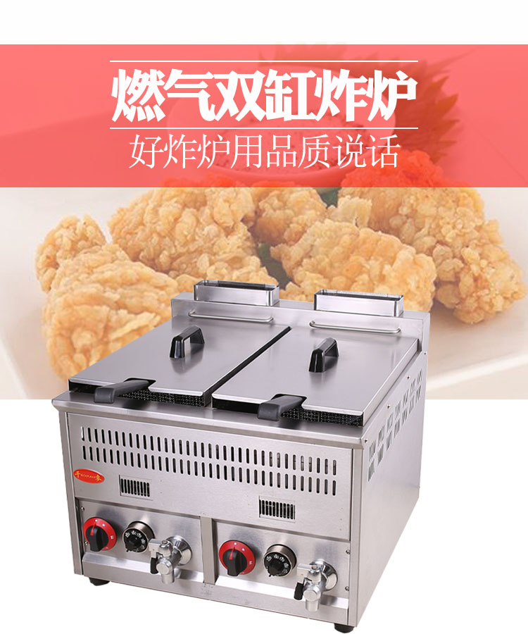 燃氣雙缸雙篩控溫炸爐 商用油炸鍋圖片/燃氣雙缸雙篩控溫炸爐 商用油炸鍋樣板圖 (4)
