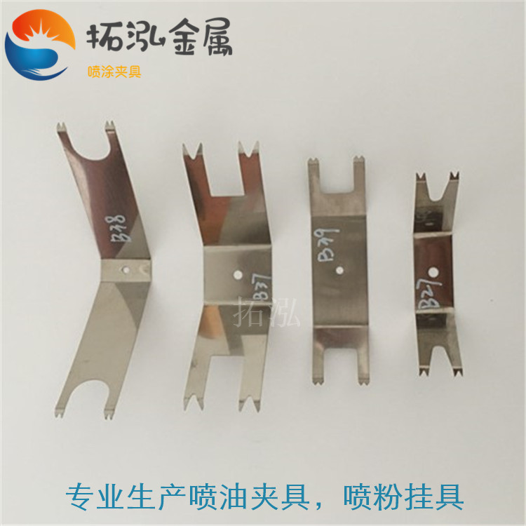 塑膠外殼噴油夾具彈片圖片/塑膠外殼噴油夾具彈片樣板圖 (2)