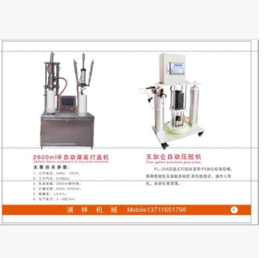 灌裝封尾機(jī)圖片/灌裝封尾機(jī)樣板圖 (2)