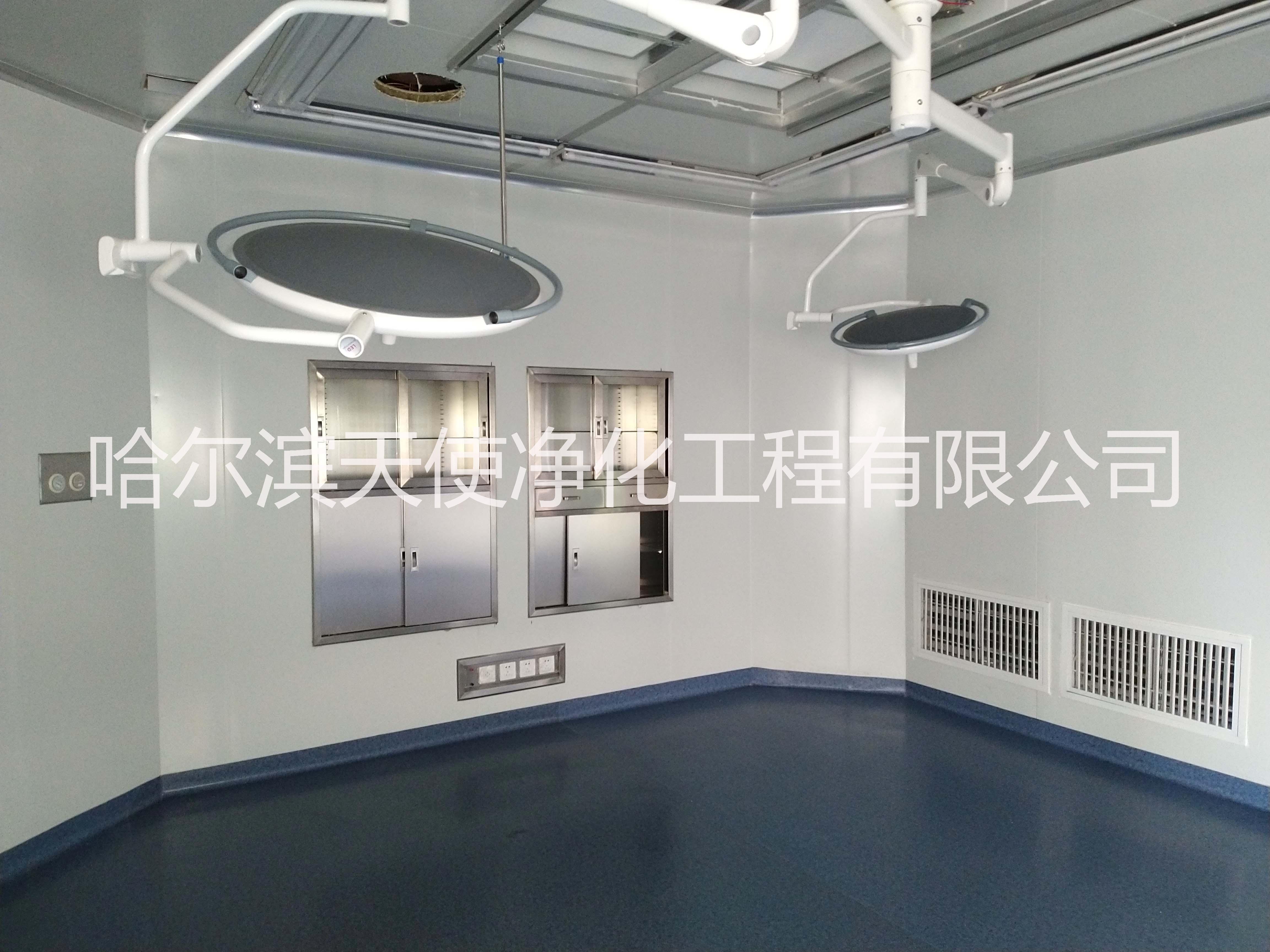 凈化手術(shù)室 凈化手術(shù)室，車間凈化，手術(shù)室凈化 哈爾濱天使凈化承接凈化手術(shù)室